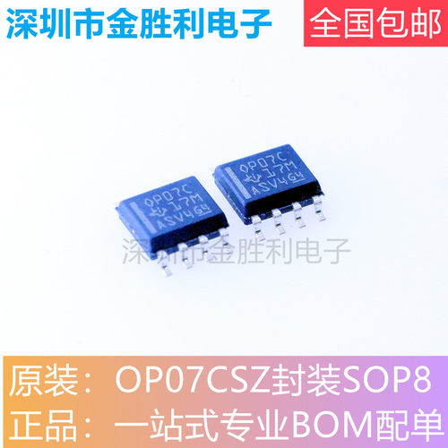 OP07CDR运算放大器封装SOP8全新