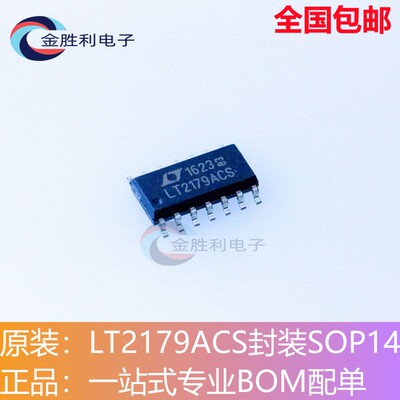 LT2179ACS封装SOP14精密放大器IC