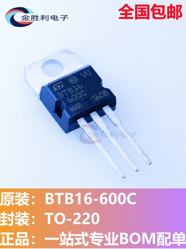BTB16-600C双向可控硅直插TO-220