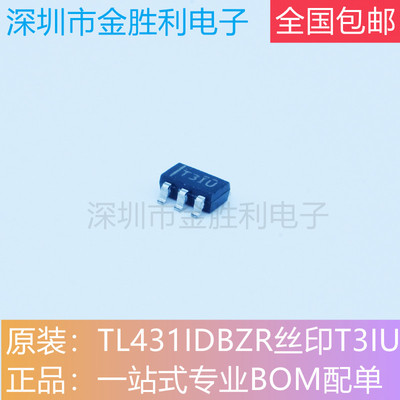 TL431IDBZR全新原装贴片SOT23器