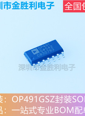 OP491GSZ丝印OP491全新原装正品封装SOP14运算放大器【包邮】现货