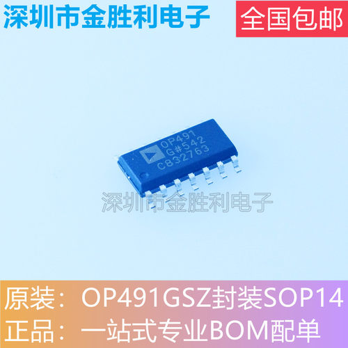 OP491GSZ运算放大器封装SOP-14