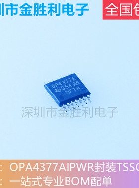 OPA4377AIPWR丝印OP4377A全新正品封装TSSOP14运算放大器【包邮】