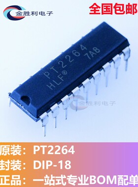 PT2264全新原装正品封装DIP-18低功耗通用编解码芯片IC【可直拍】