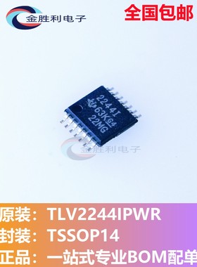 TLV2244IPWR全新原装正品封装TSSOP14运算放大器芯片2244I【包邮