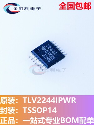 TLV2244IPWR封装TSSOP14放大器IC