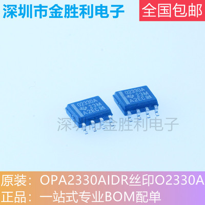 OPA2330AIDR全新原装正品SOP8包