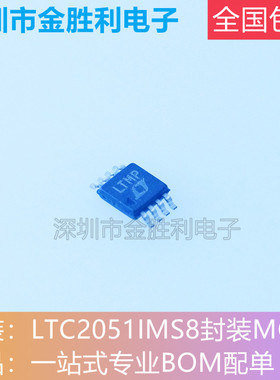 LTC2051IMS8丝印LTMP全新原装正品封装MSOP-8运算放大器【包邮】