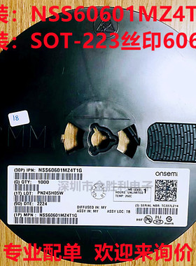NSS60601MZ4T1G丝印60601全新进口原装封装SOT-223 三极管 6A/60V