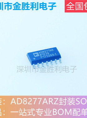 AD8277ARZ丝印AD8277AR全新原装正品封装SOP14耗差分总线放大器IC