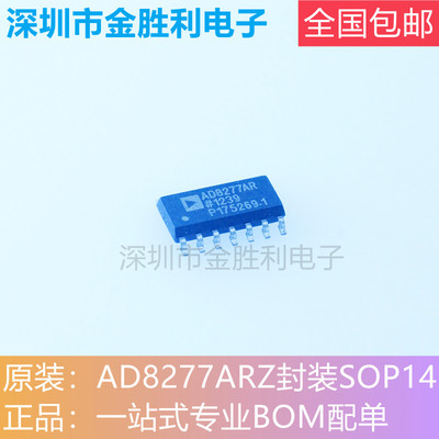 ADI运算放大器AD8277ARZ全新原装