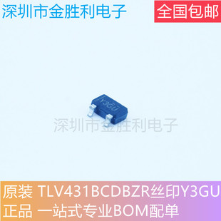 TLV431BCDBZR丝印Y3GU全新原装正品贴片SOT23电源基准电压(10只）