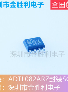 ADTL082ARZ丝印ADTL082A全新原装正品贴片SOP8运算放大器【包邮】