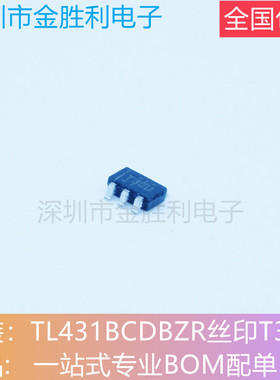 TL431BCDBZR丝印T3GU全新原装正品贴片SOT23可调三端稳压（10个）