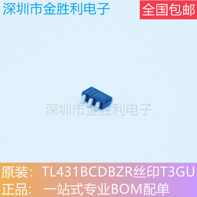 全新原装TL431BCDBZ丝印T3GU贴片