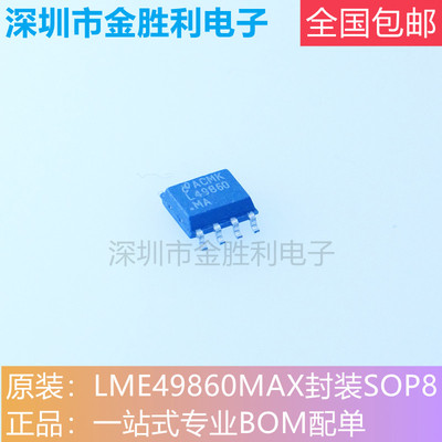 LME49860MAX运算放大器SOP-8全新