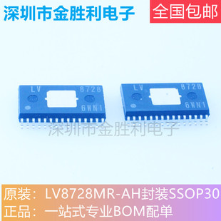 LV8728MR-AH丝印8728全新原装正品贴片SSOP30电动驱动芯片【包邮