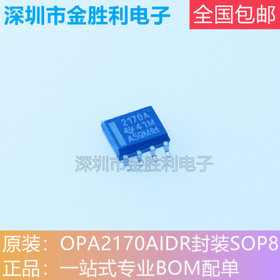 OPA2170AIDR运算放大器封装SOIC8