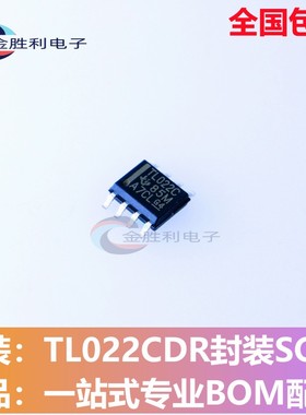 TL022CDR全新原装正品封装SOP8双低功耗运算放大器芯片【可直拍】
