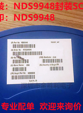 NDS9948封装SOP8 60V 2.3A双P沟道MOS场效应增强型晶体管【包邮】