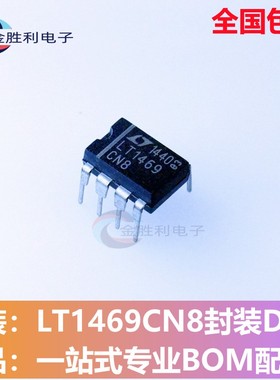 LT1469CN8全新原装正品封装DIP8运算放大器芯片【包邮】LT1494IN8