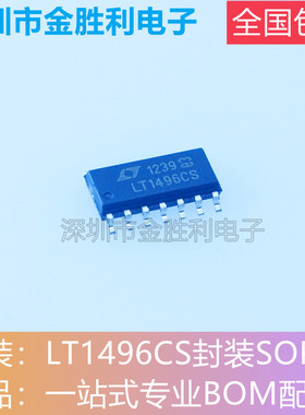 LT1496CS全新原装正品封装SOP-14精密放大器LT1496CS【LINEAR凌特