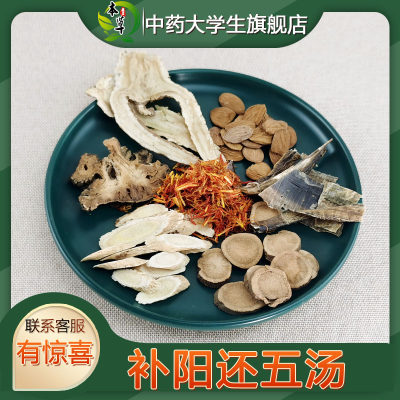 黄芪当归袋泡茶中药材