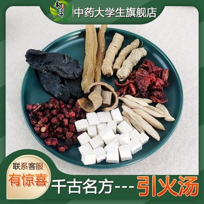 引火汤汤茶咽喉疼上阴虚内热熟地