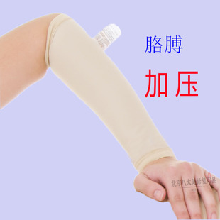 医用胳膊压力套抑制小臂疤痕增生手臂加压带前臂弹力套固定绷带