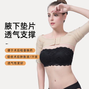 腋臭衣腋下大汗腺去除手术后弹力衣副乳去狐臭医用塑身衣包扎固定