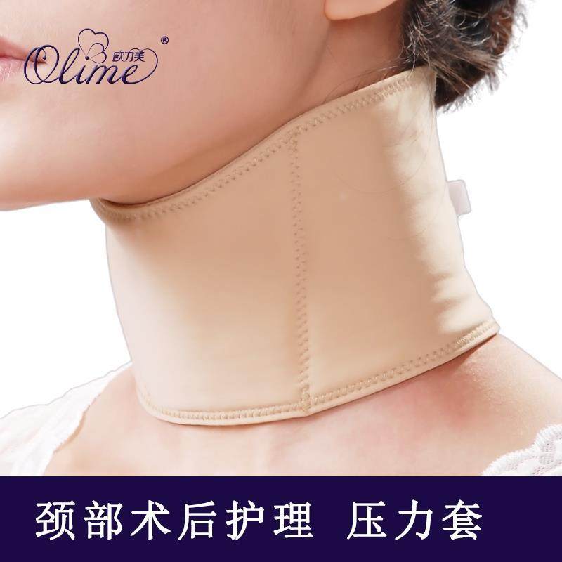 欧力美颈部烧伤加压固定脖子烫伤压力绷带术后护颈弹力套双层颈套