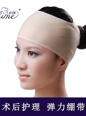 欧力美固定额头绷带压力康复头套