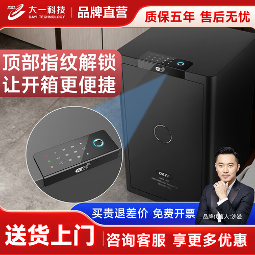 智能wifi大一家用密码指纹单门