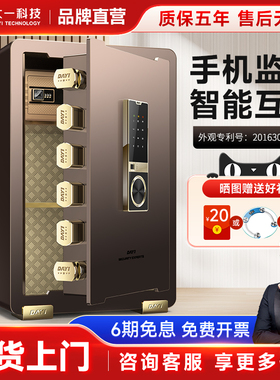【明星沙溢代言】2025年新款大一保险箱家用小型45cm电子密码指纹保管箱60cm80cm入墙入衣柜保险柜夹万密码
