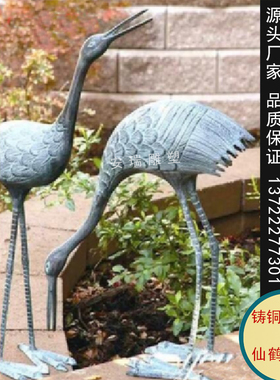 铸铜仙鹤雕塑户外公园广场园林景观摆放仿铜流水摆件仙鹤动物定做