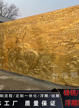 铸铜浮雕定做 铜雕锻铜校园 广场园林浮雕影壁大型组雕背景墙雕塑