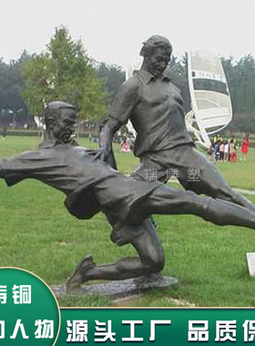 玻璃钢仿铜运动人物 铸铜踢球竞赛体育人物雕像摆放户外校园广场