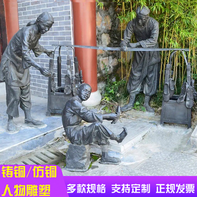 玻璃钢仿铜挑担子人物农耕传统古代民俗文化小品铸铜货郎人物雕塑