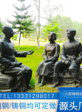 玻璃钢仿铜  铸铜教书先生人物户外校园文化摆放上课读书人物雕塑