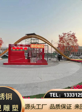 不锈钢大型雕塑定制户外广场园林地产摆放地标性铁艺抽象建筑景观