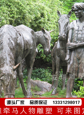大型广场园林景观摆放铜雕 铸铜牵马人物 古代茶马古道人物雕塑