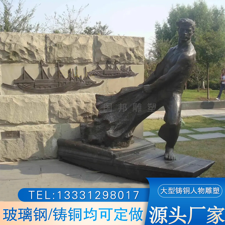 玻璃钢仿铜渔民人物 户外河边 广场摆放铸铜打渔民俗传统人物雕塑