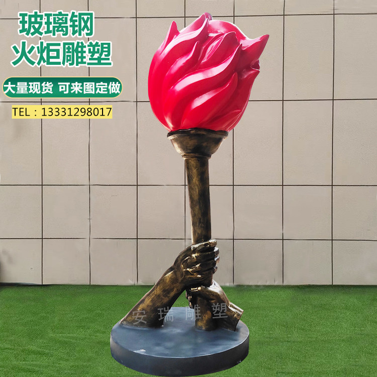 玻璃钢火炬雕塑 红色主题文化树脂彩绘火把 圣火落地景观摆件定做