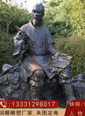 铜雕范蠡人物雕塑 古代名人政治军事家仿铜铸铜人物雕像摆放户外