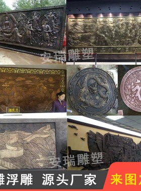 锻铜浮雕壁画户外山水人物校园 广场铸铜背景墙定制紫铜影壁雕塑