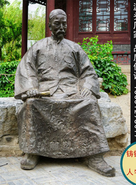 玻璃钢仿铜李鸿章人物户外校园文化摆放铸铜古代诗人名人伟人雕像