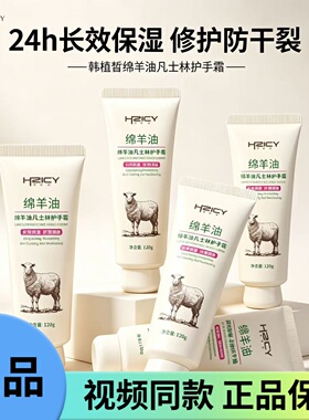 韩植皙绵羊油护手霜留香嫩肤补水保湿淡化手纹秋冬滋润防干裂