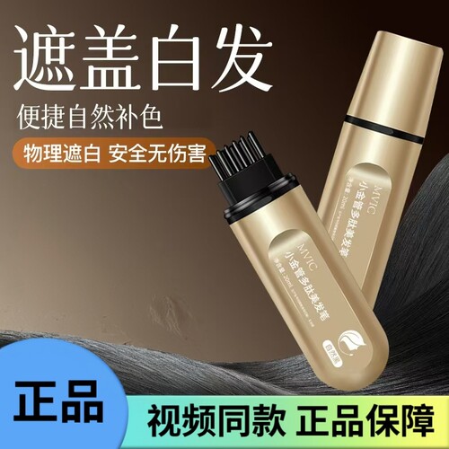 MVIC小金管多肽美发笔护发精油