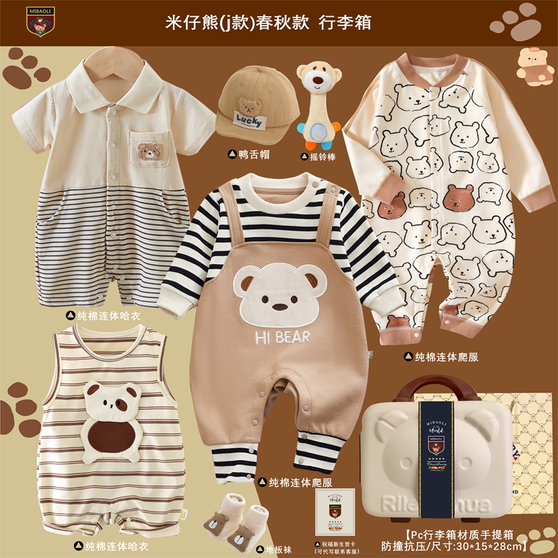新生婴幼儿见面礼衣服礼盒套装男宝宝送礼高档绅士满月周岁春夏棉