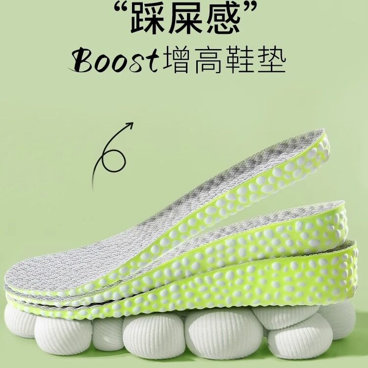 boost增高鞋垫内增高男款男士女运动减震增高垫隐形不累脚aj1专用